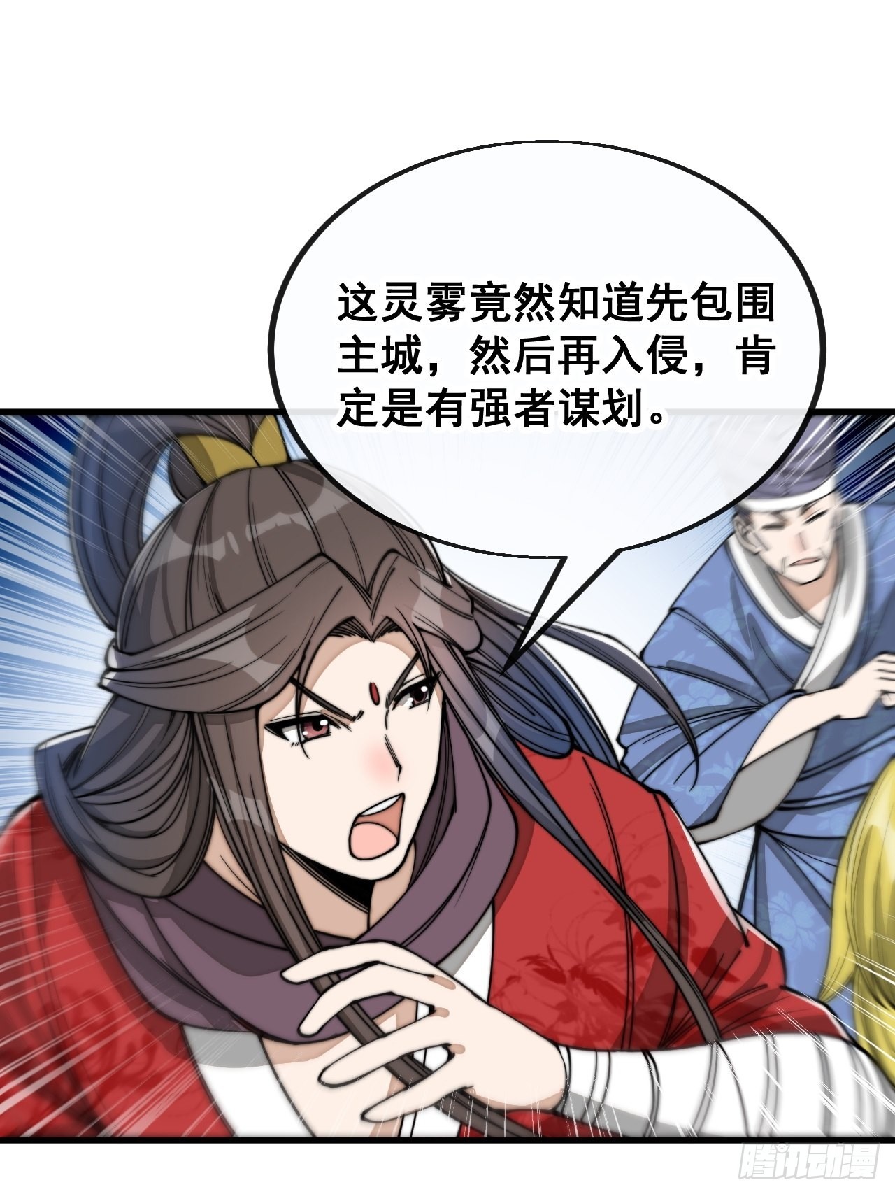 第九十四话：变异缚仙藤暴动！20
