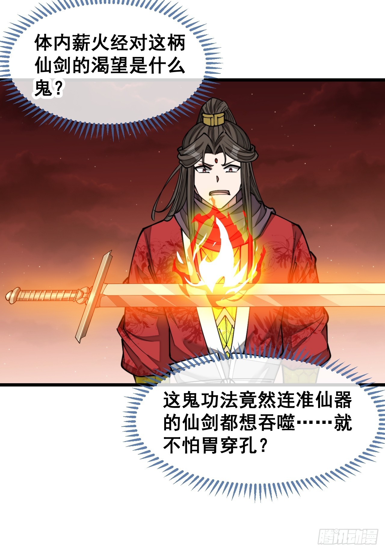 第一百五十七话：龙族公主出来了19