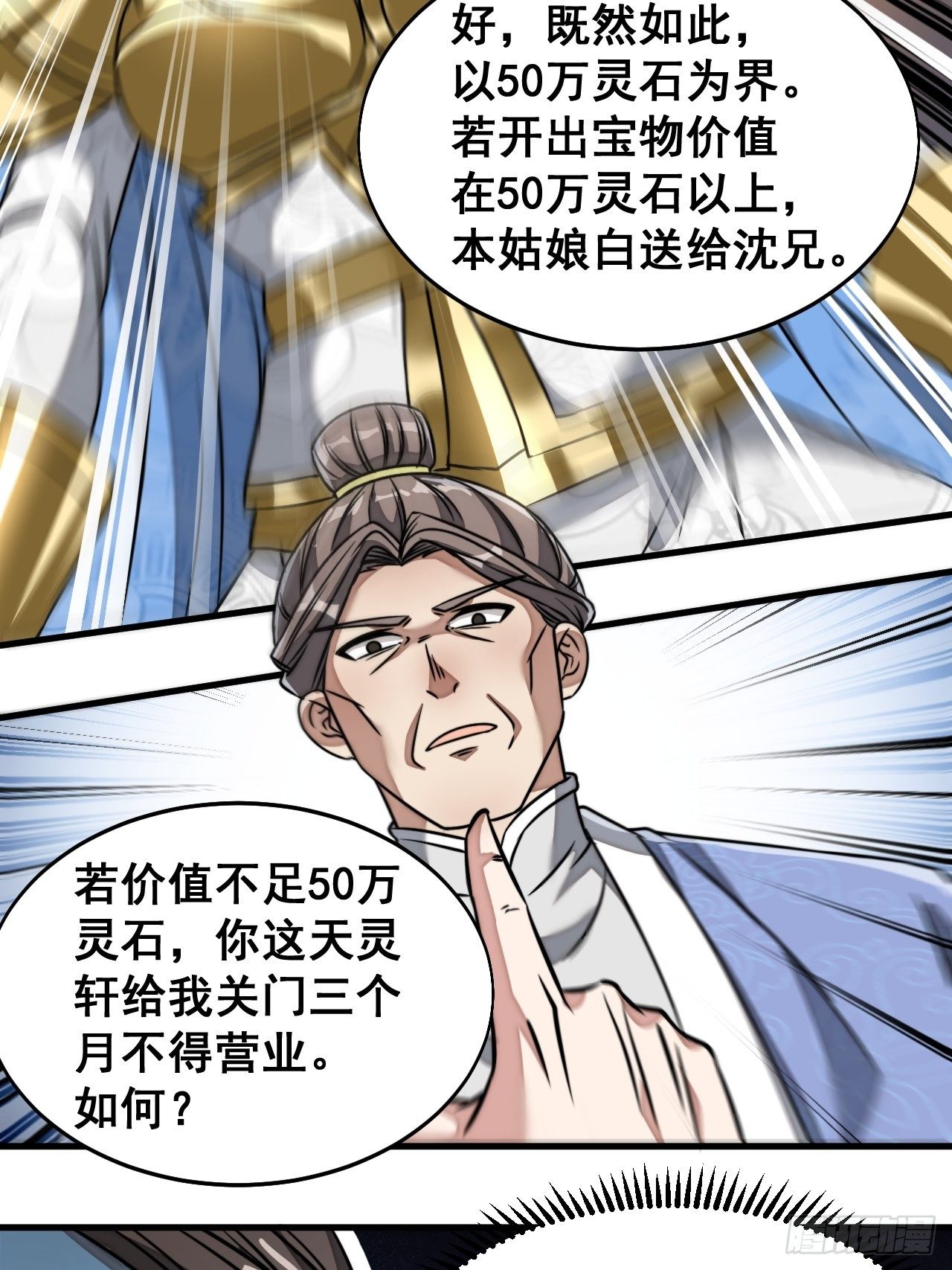 第三十六话：万灵园要变天了！27