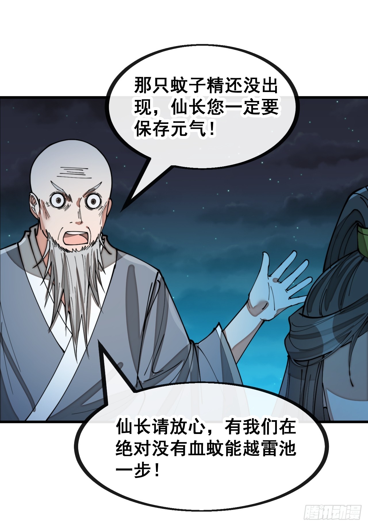 第一百三十四话：一掷千金之术22