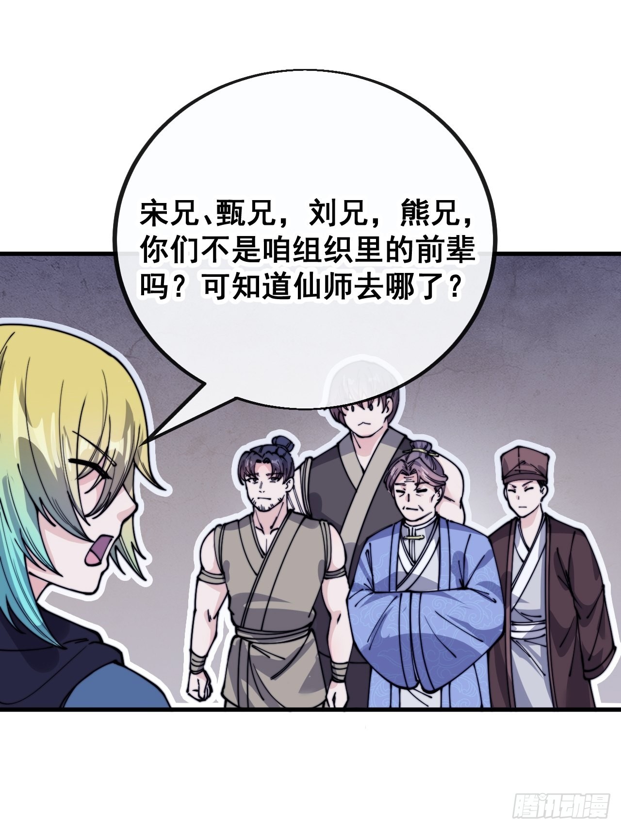 第九十七话：抗到仙师，力挽狂澜30
