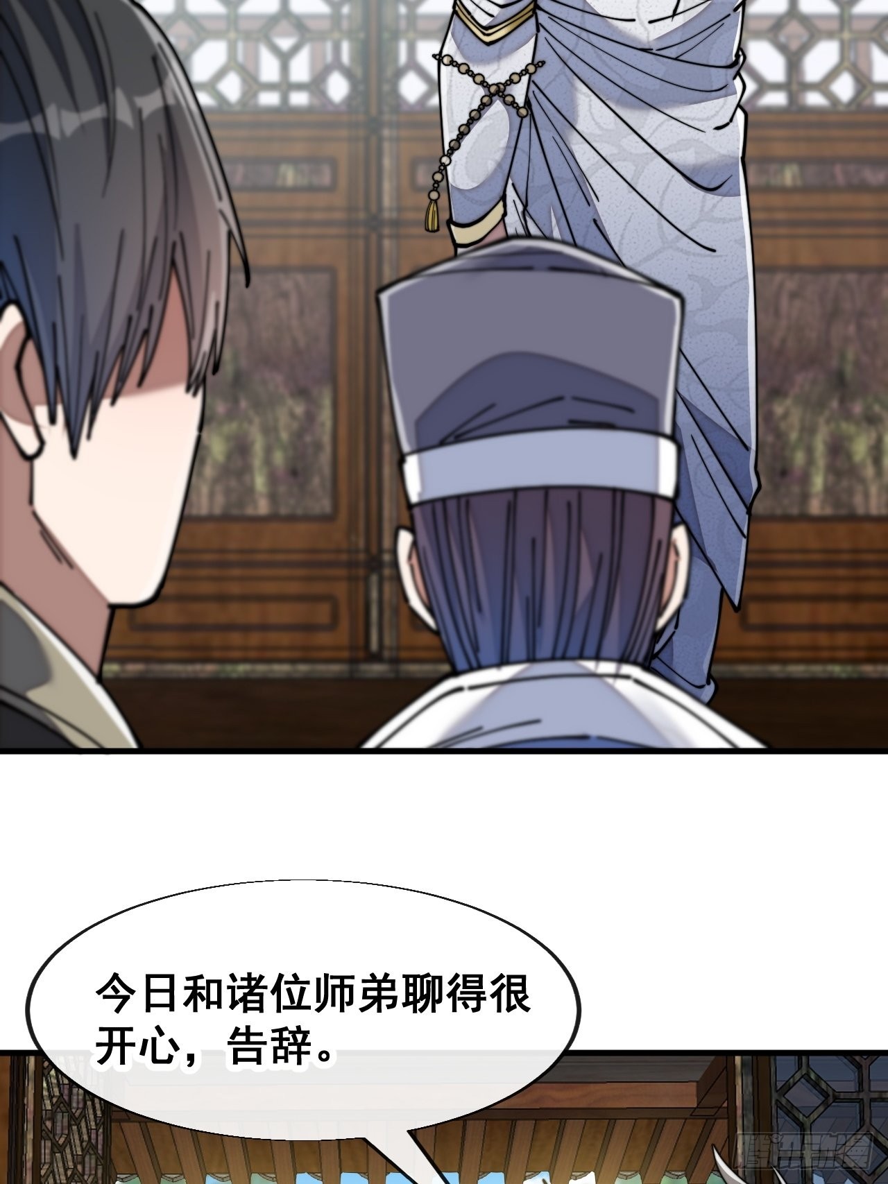 第五十九话：师弟别后悔9