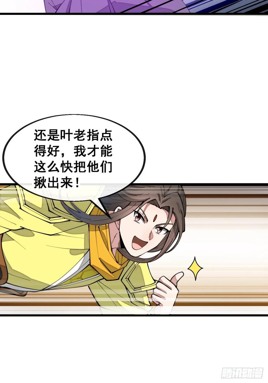 第二百二十六话：同阶无敌35