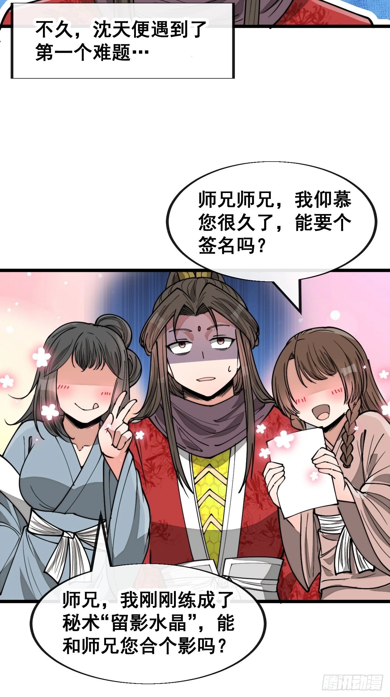 第一百四十三话：自动阴阳破妖枪19