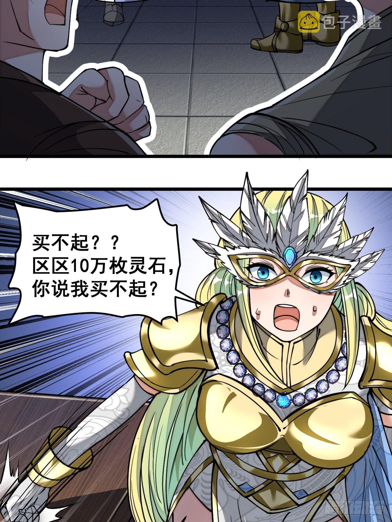第三十六话：万灵园要变天了！22