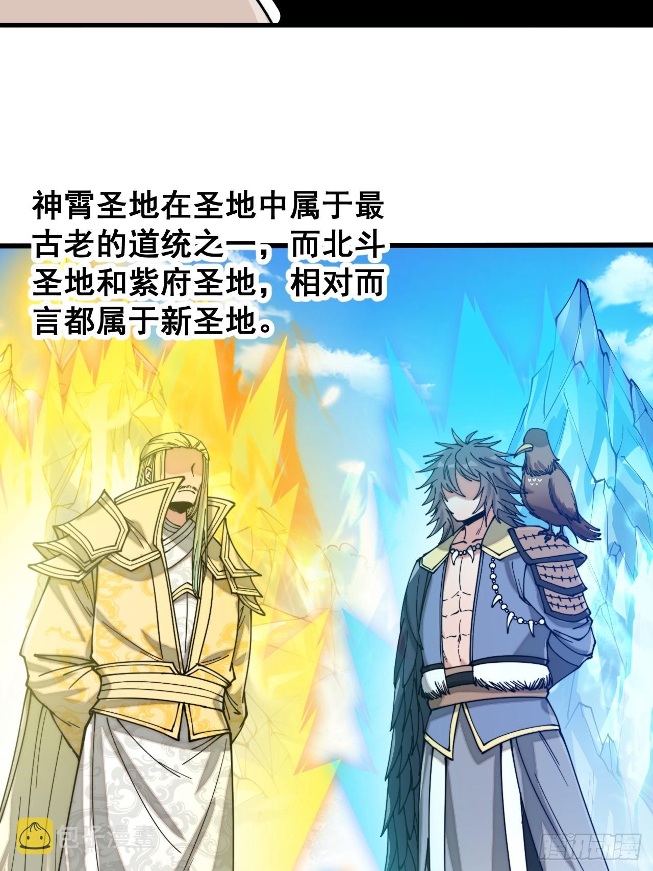 第一百二十话：替人提亲折辱圣地30