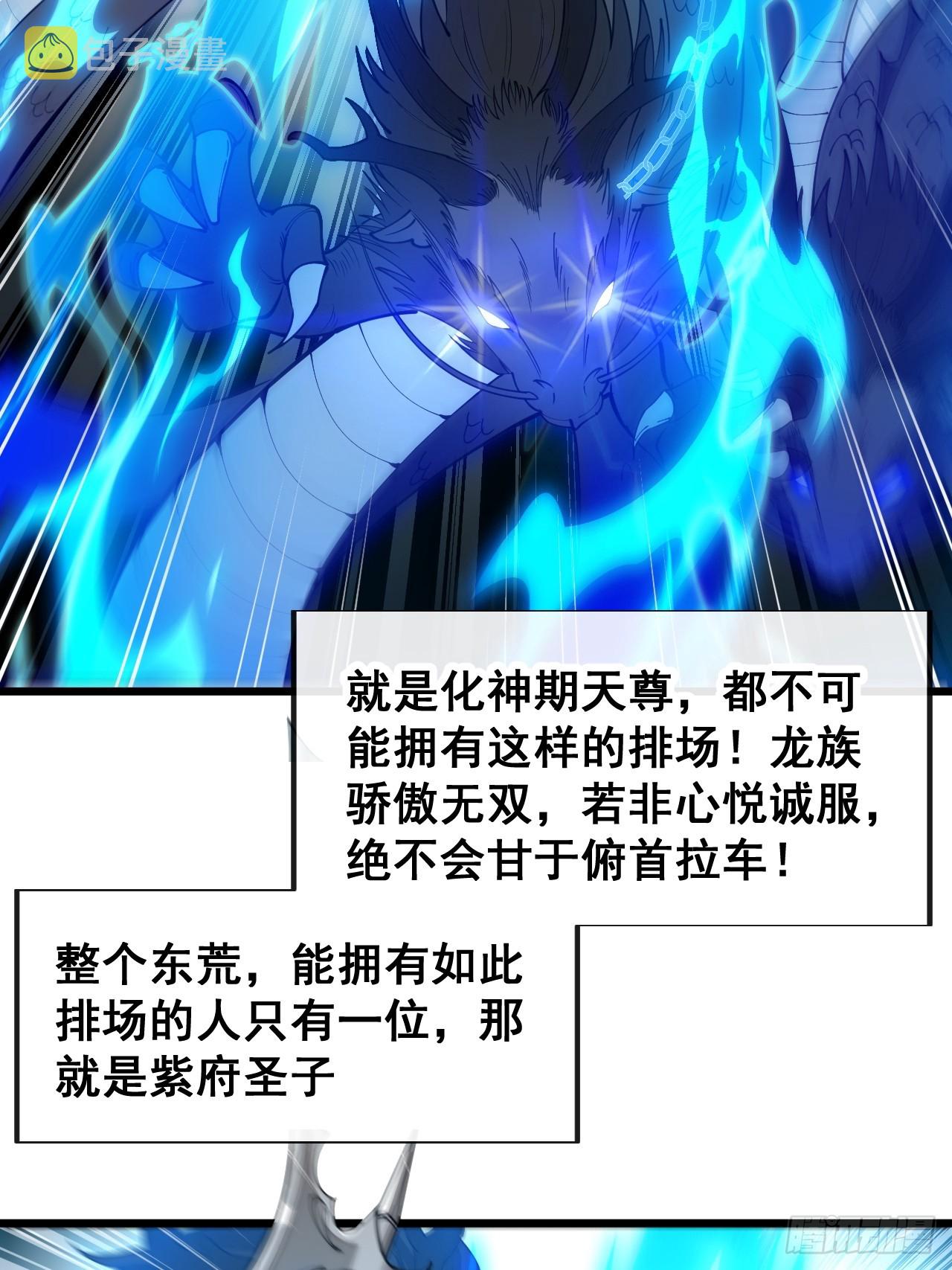 第一百四十一话：紫府圣子30