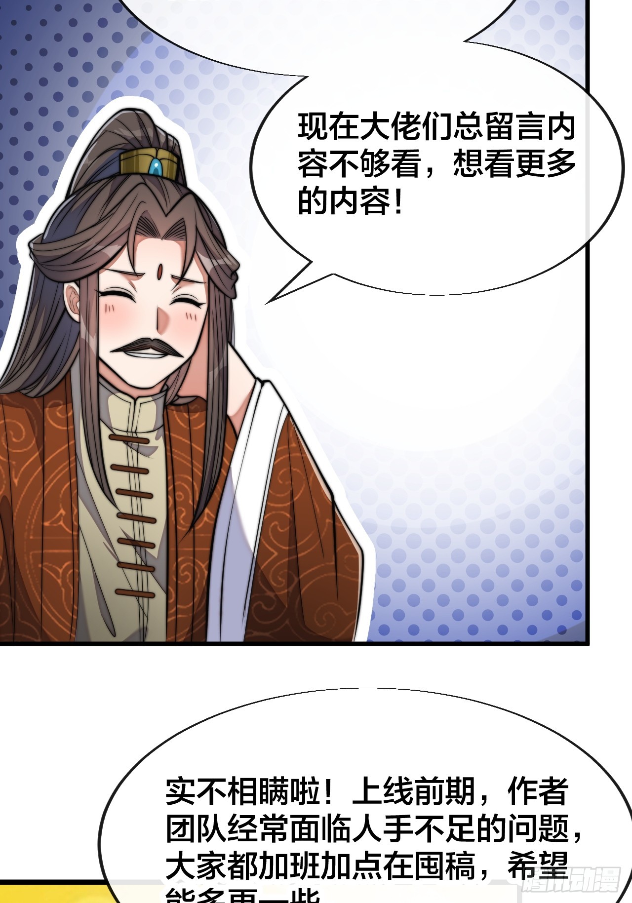 第一百二十三话：师兄祝福你们啊53