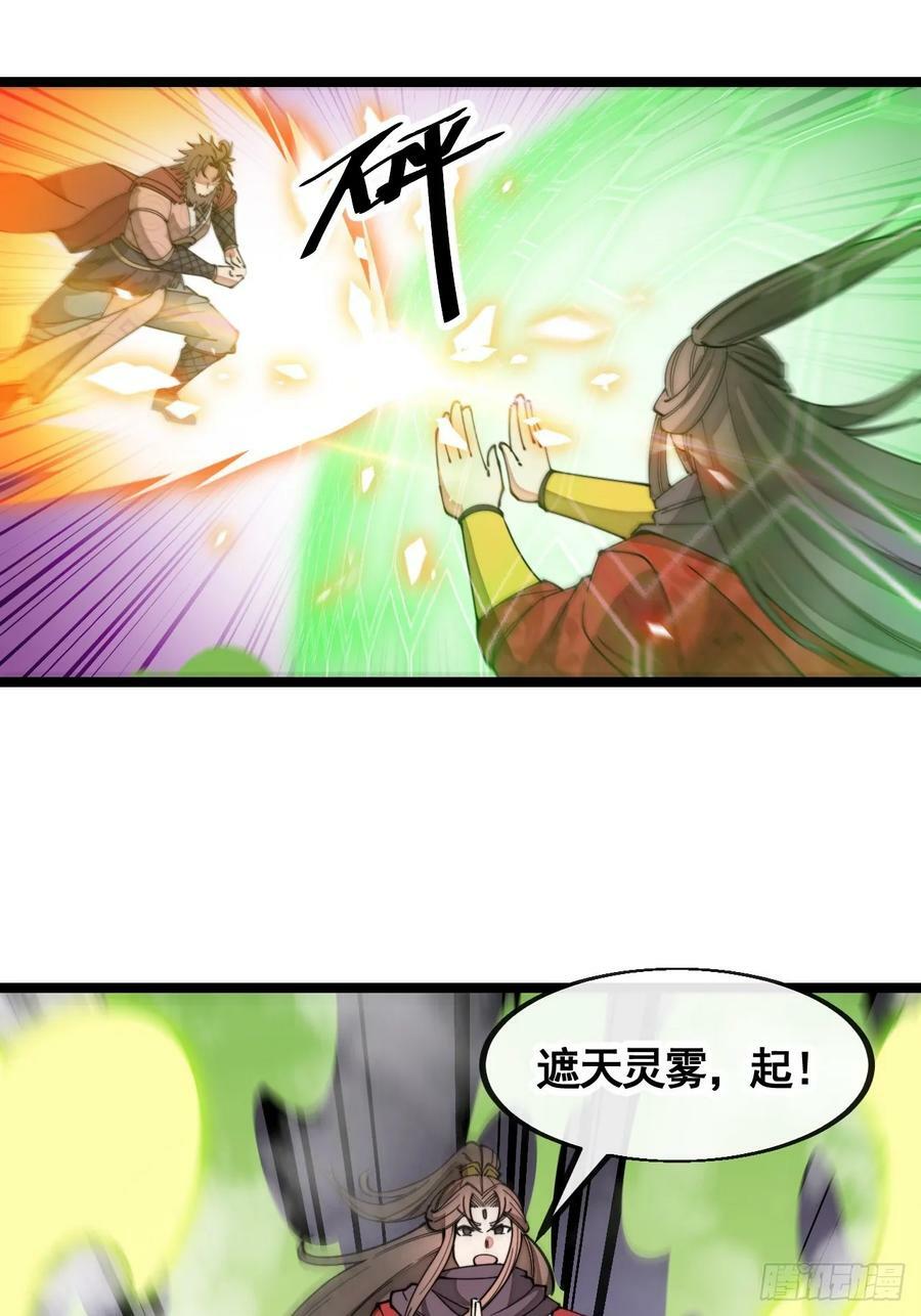 第二百一十四话：挑战七星天骄31