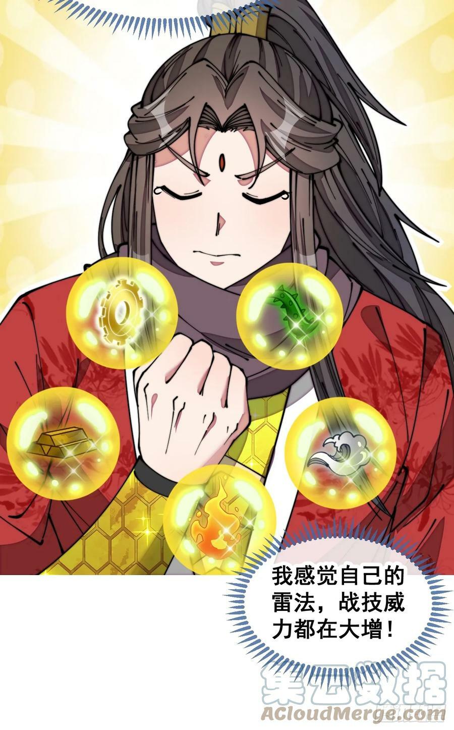 第一百八十九话：五行天地奇物26