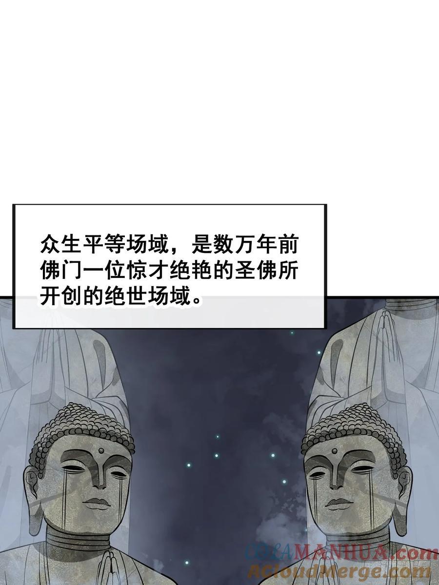 第二百二十五话：各显神通2