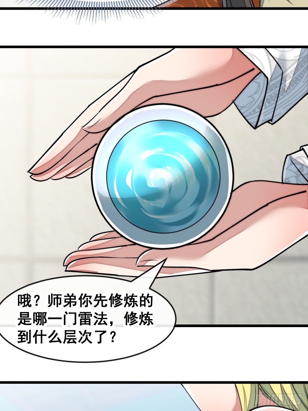 第五十五话：我们双修吧～25