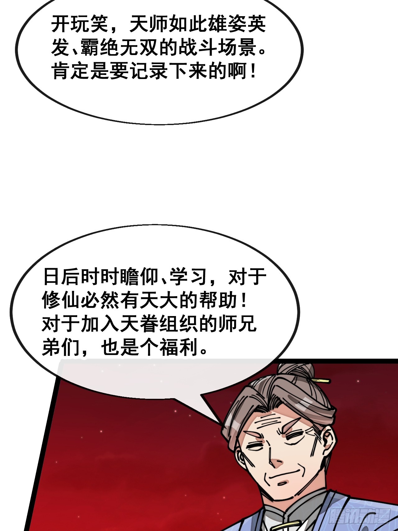 第一百五十一话：酣畅淋漓的战斗43