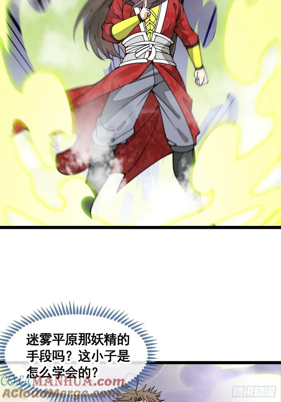 第二百一十四话：挑战七星天骄32