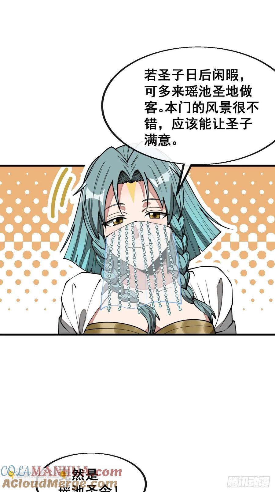 第二百二十九话：来者何意42