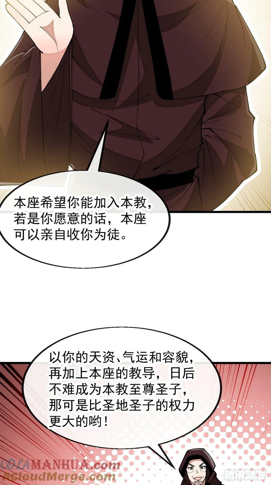 第一百九十三话：一起来入教吧24