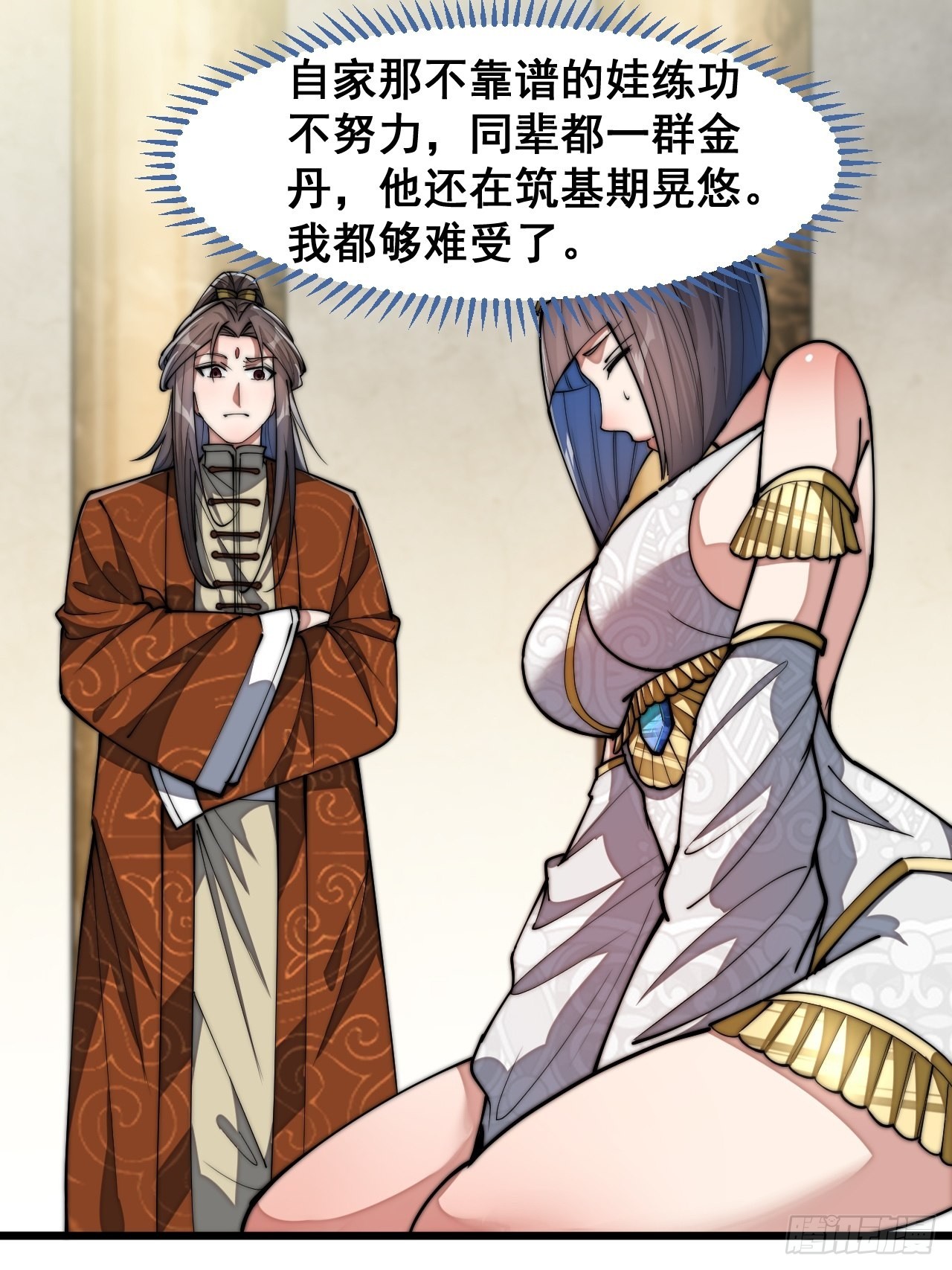 第六十七话：老师，是你吗老师？13