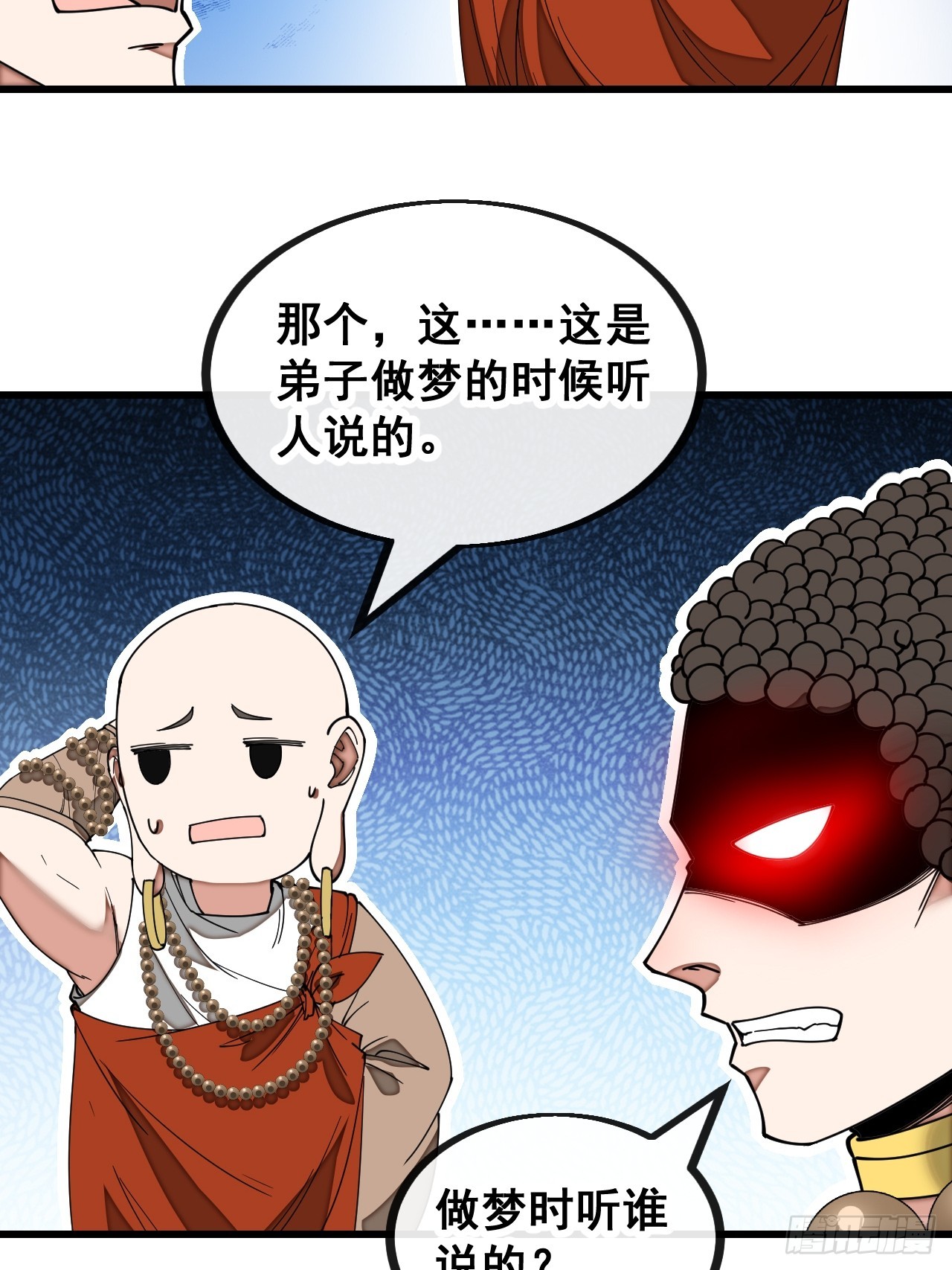 第一百二十八话：罚抄佛经一万遍16