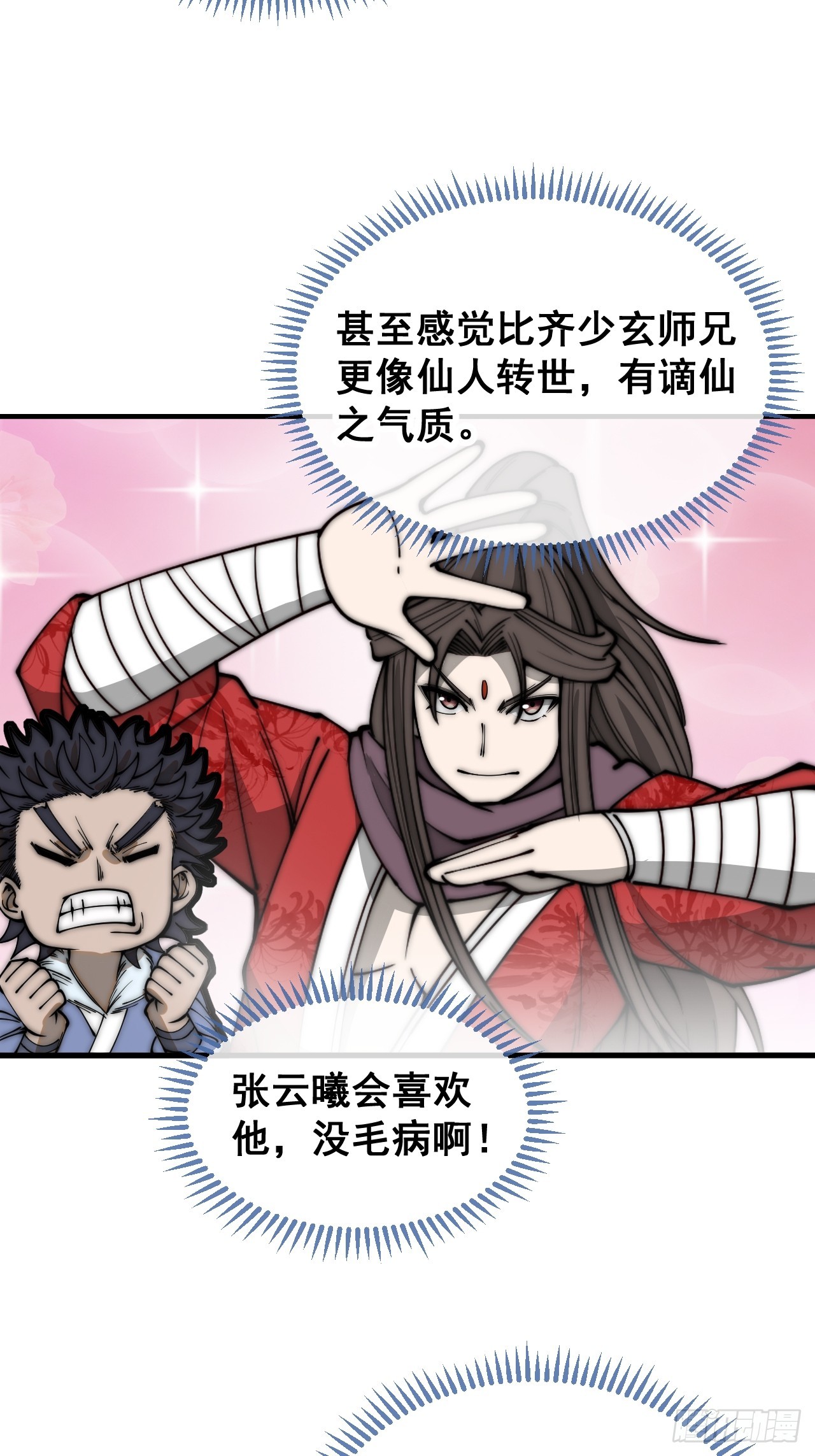 第一百二十一话：圣子对决！19
