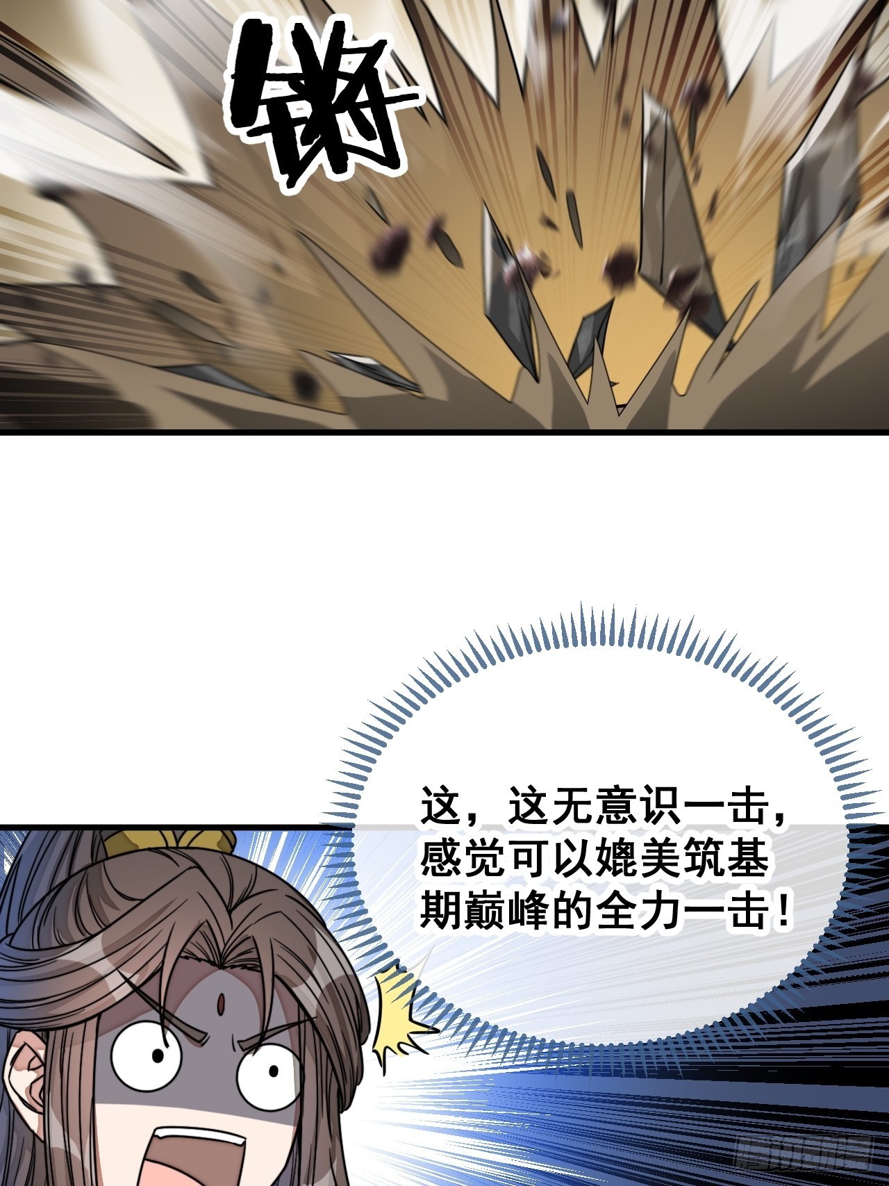 第一百一十一话：不做夫妻去追星3
