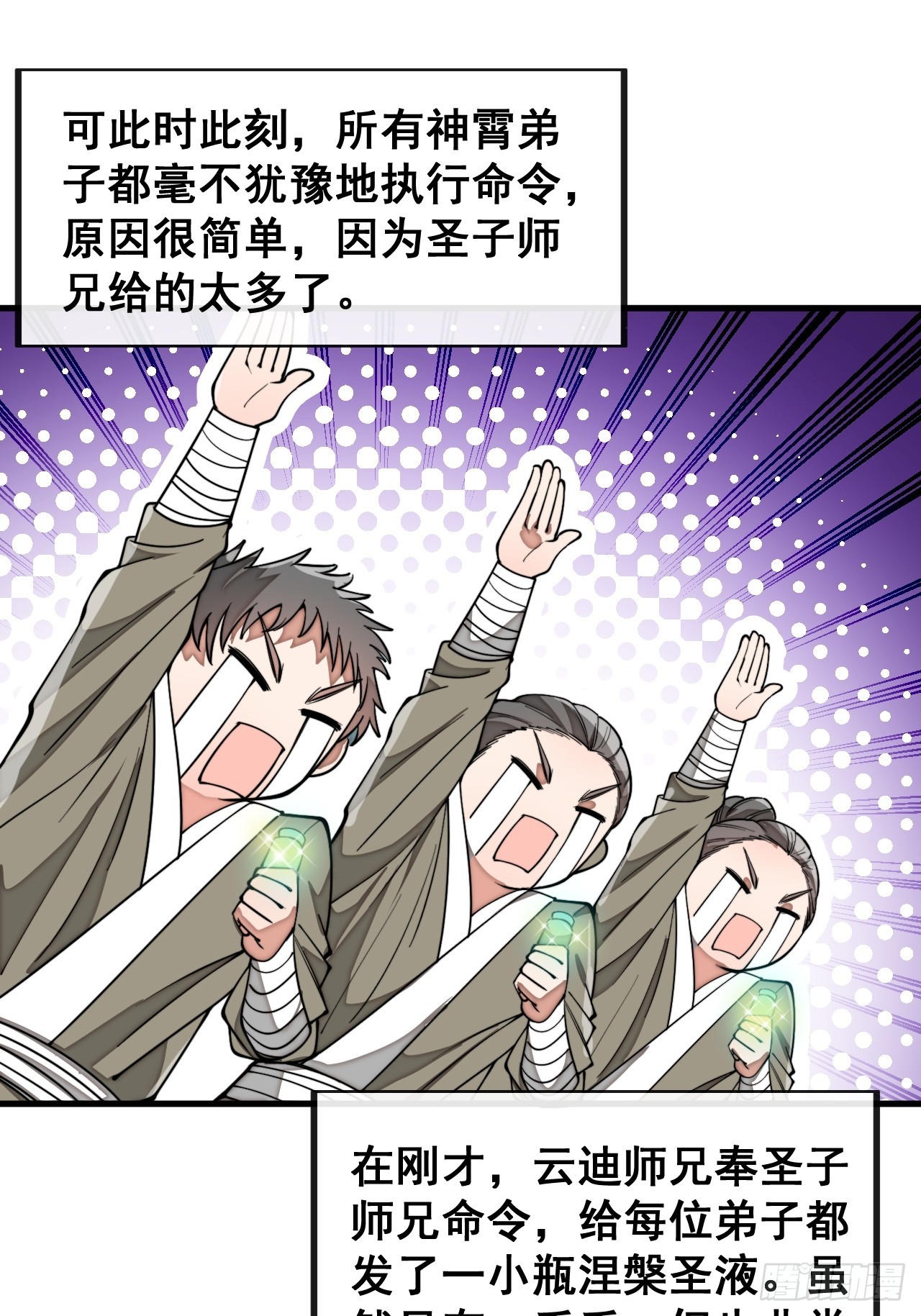 第一百四十七话：步步生花蝶相随14