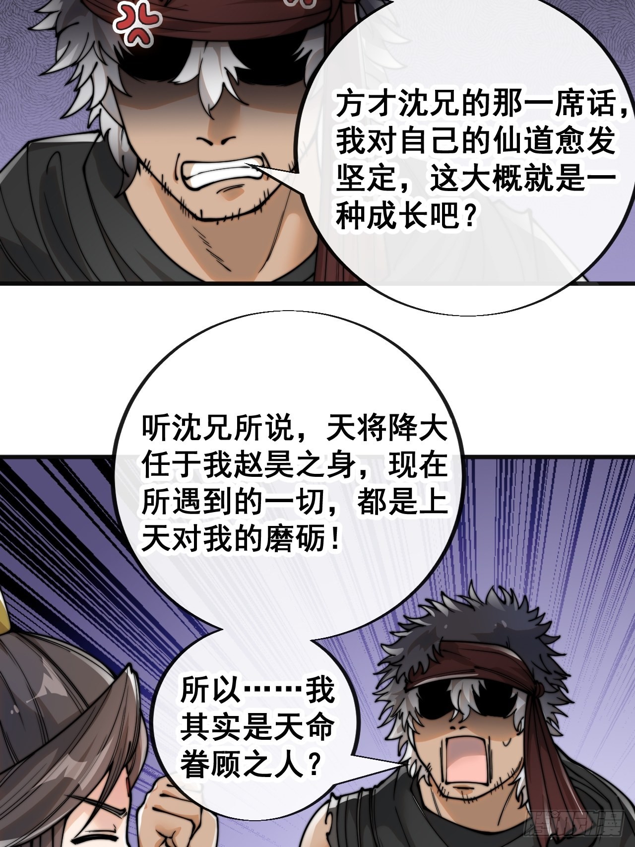 第八十三话：忽悠，大忽悠！32