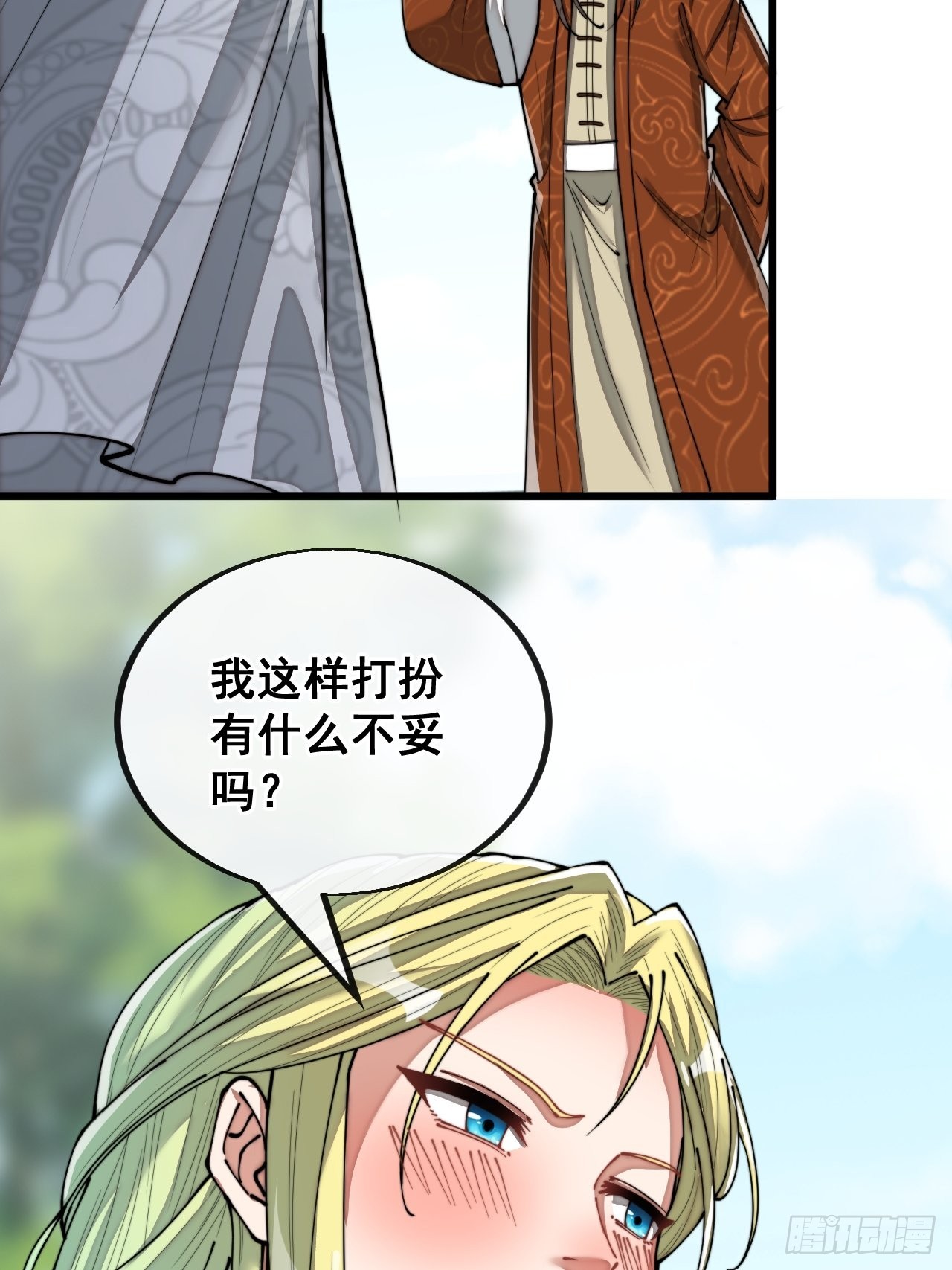 第七十九话：师姐越煞，敌人越怕17