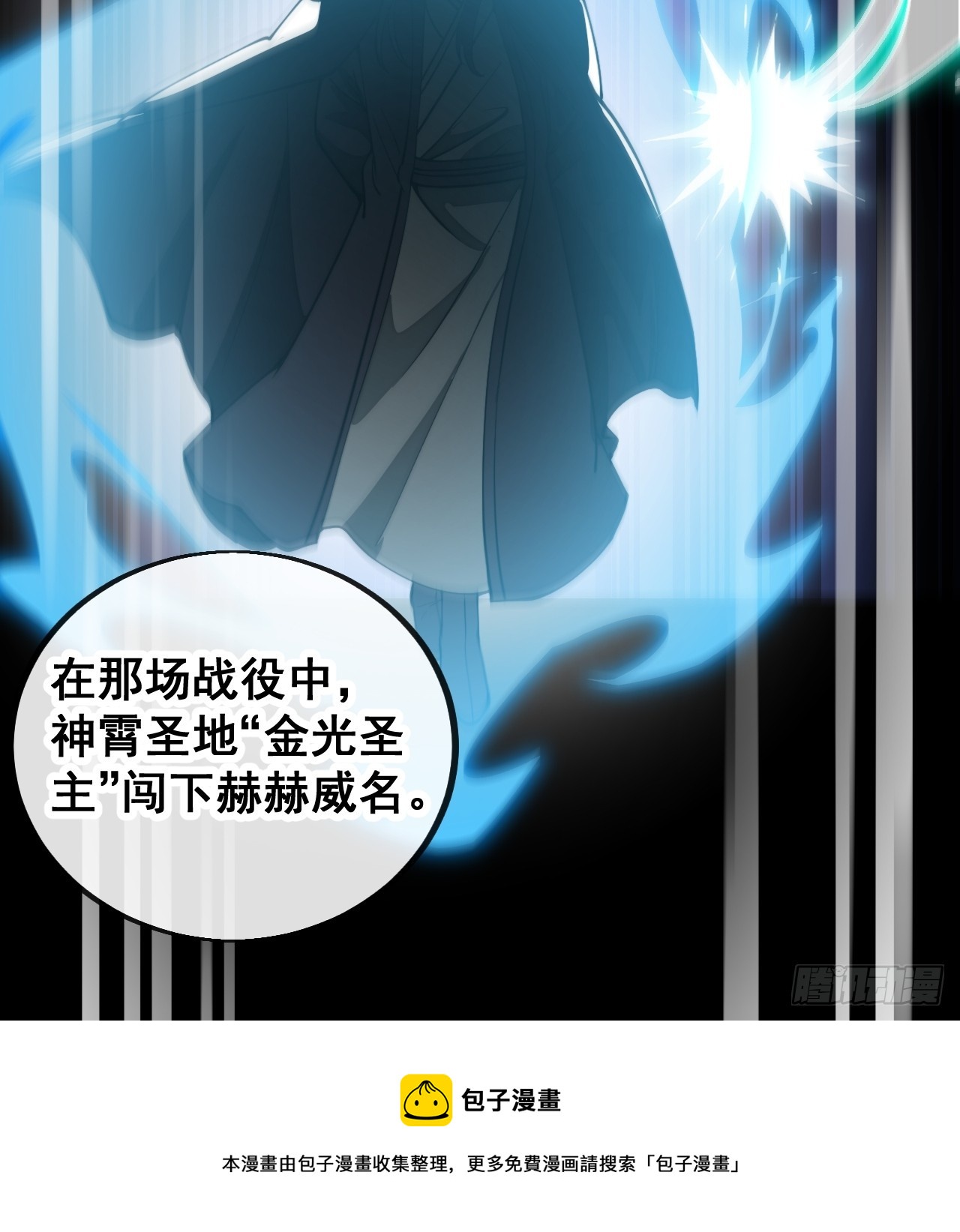 第一百五十九话：闪电龟51
