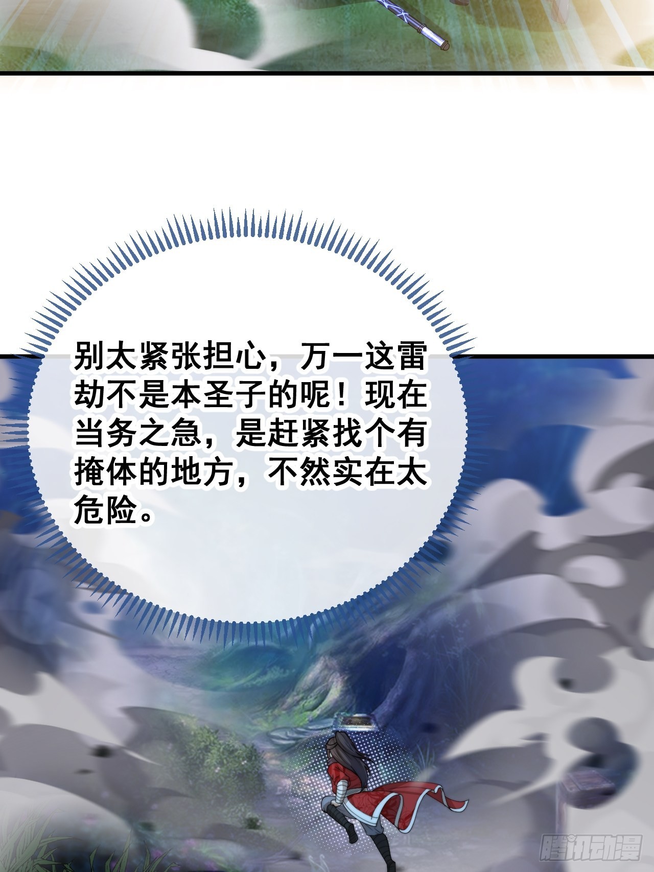 第一百话：藤母登场21