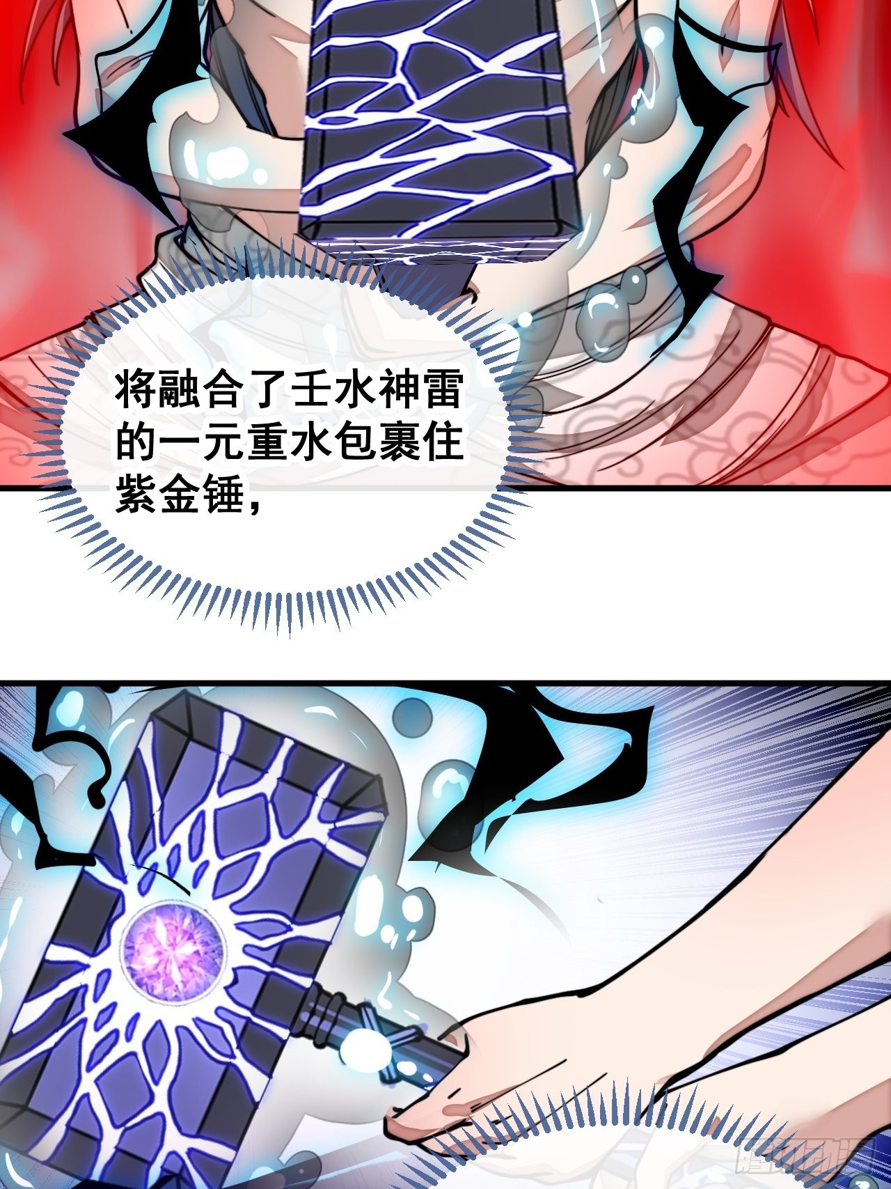第九十三话：迷雾平原剧变39