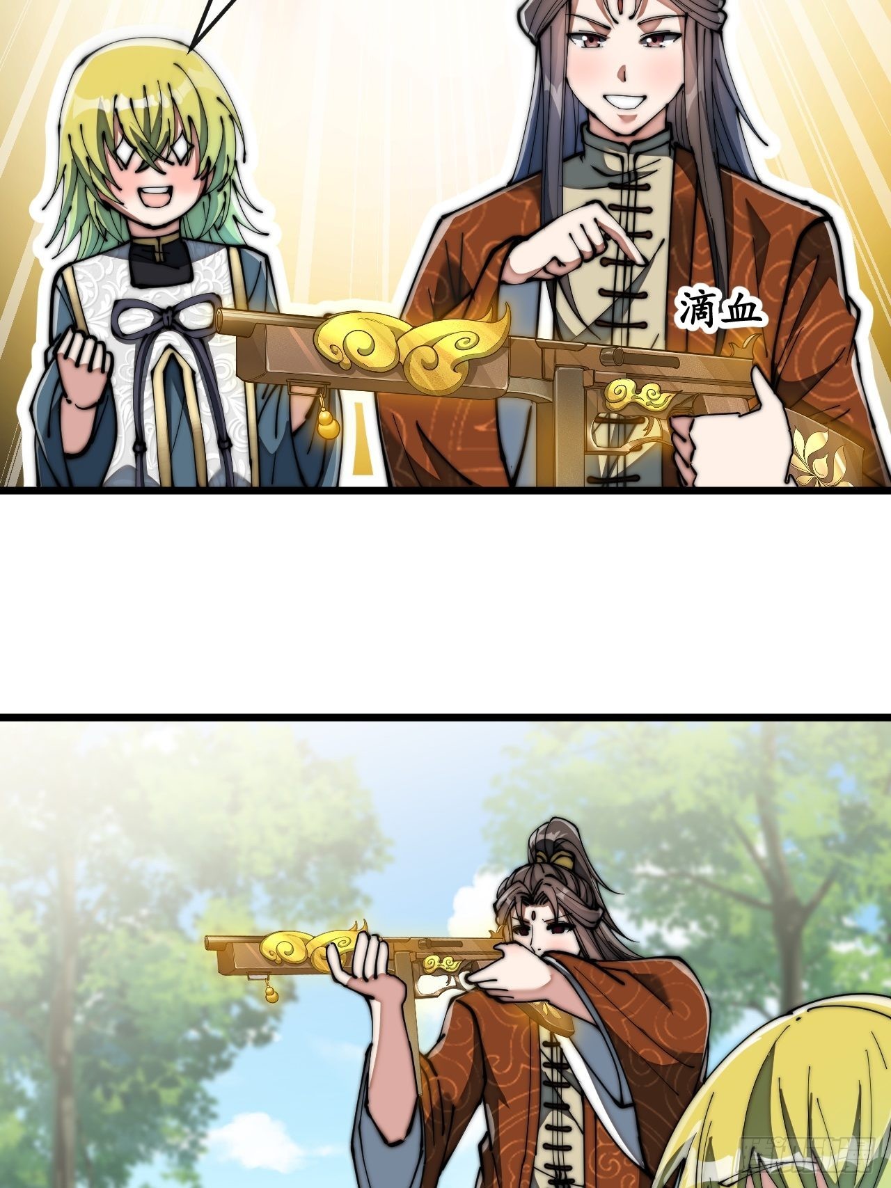 第七十一话：大师兄莫要冲动！5