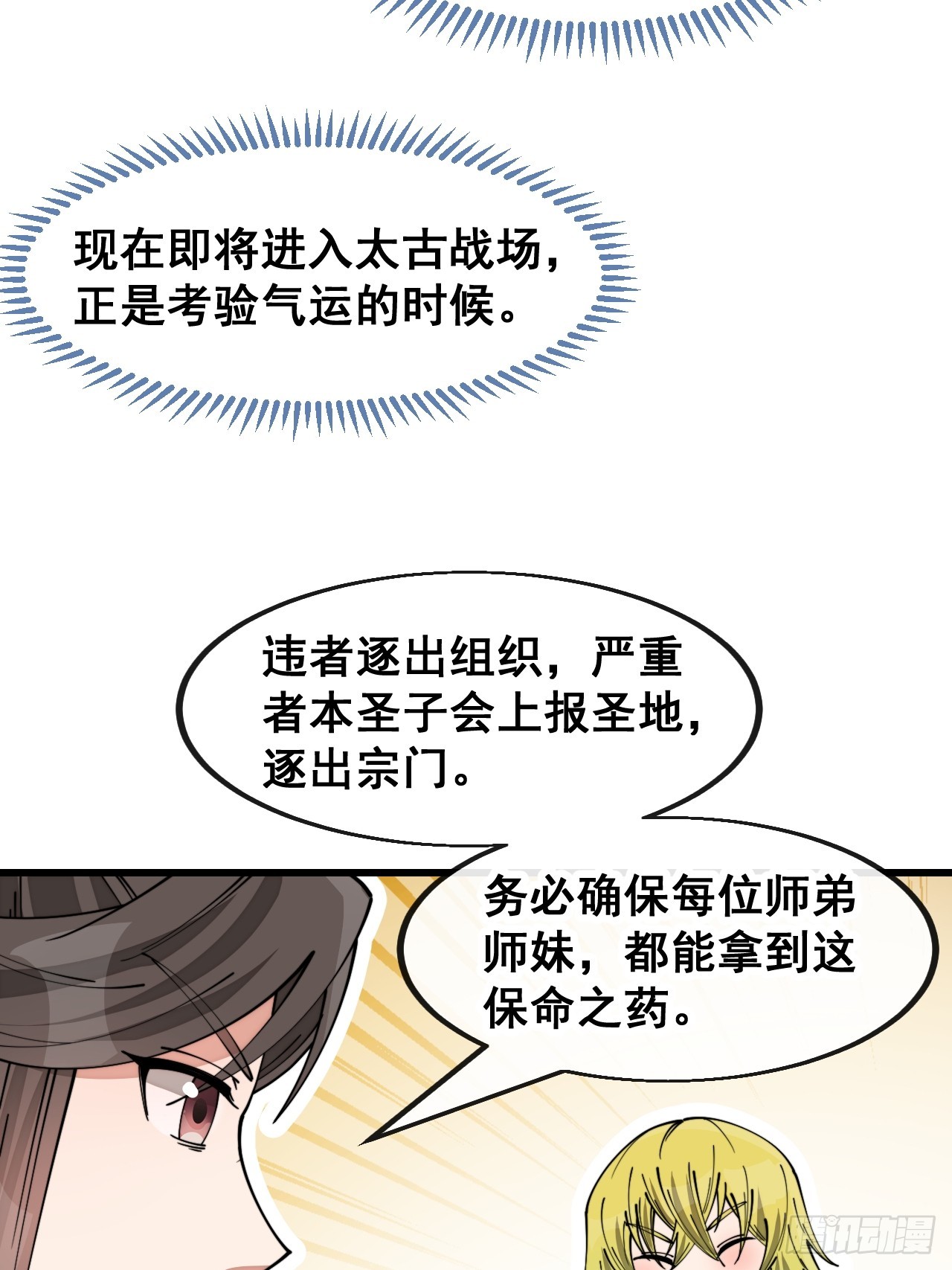 第一百四十四话：故人来访21