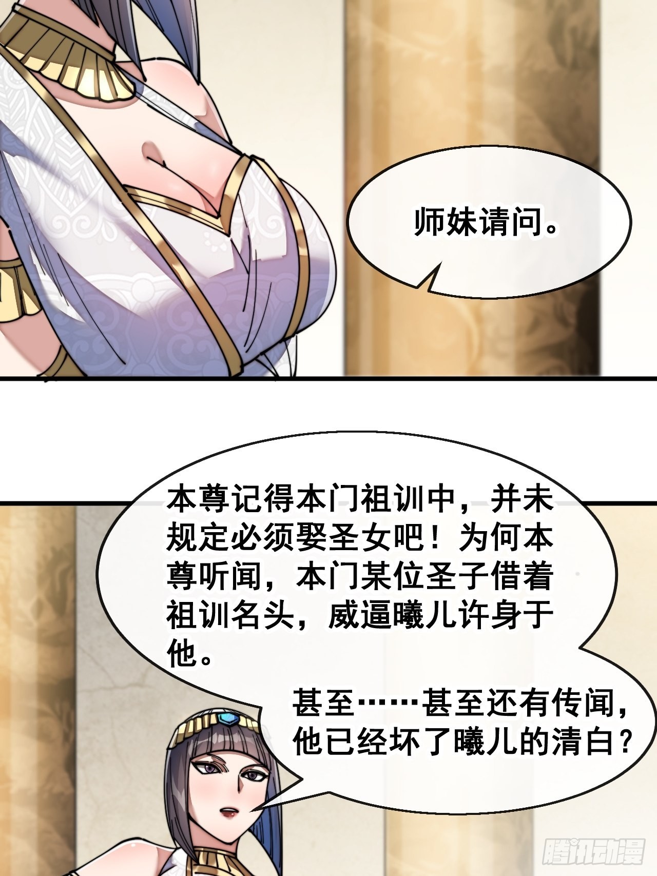 第六十七话：老师，是你吗老师？26