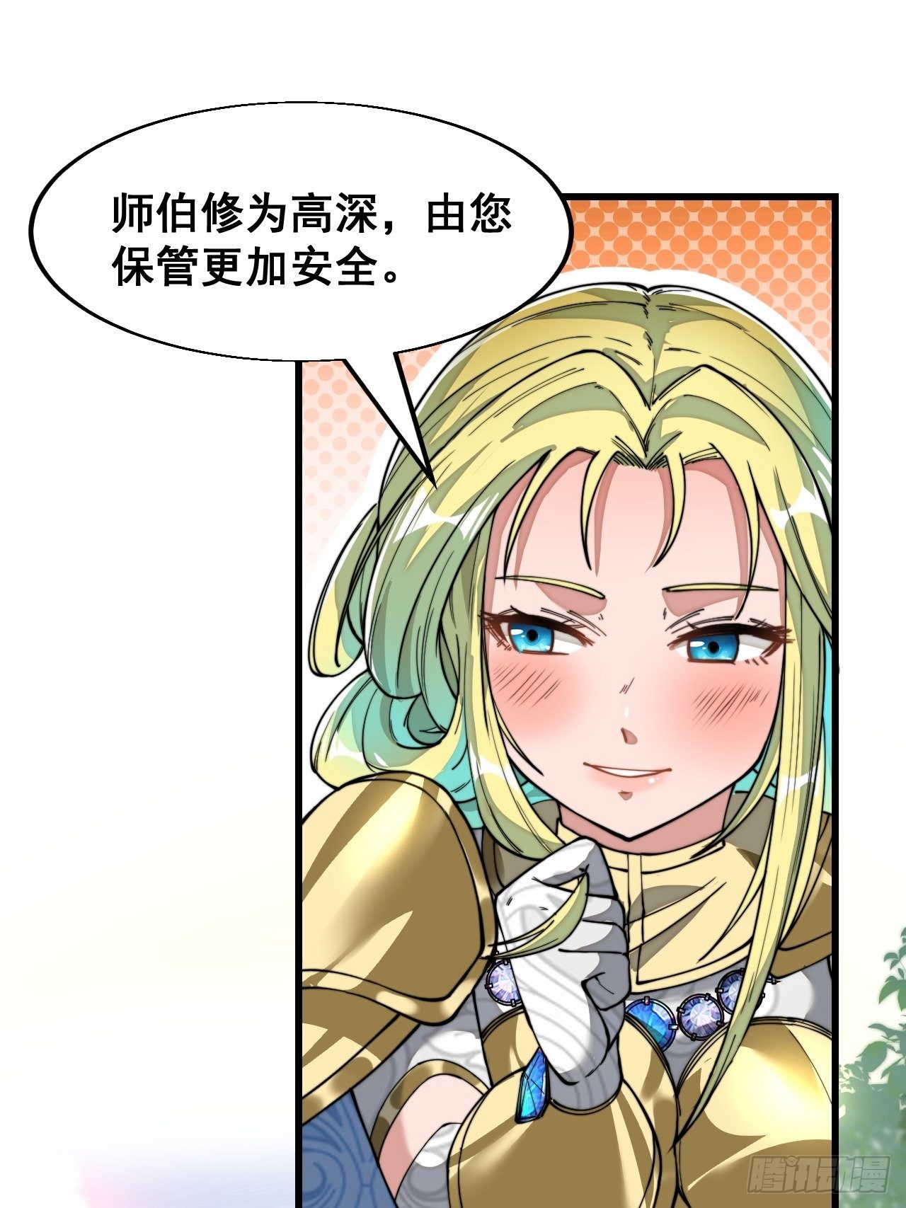 第四十四话：抓鸡大手印49