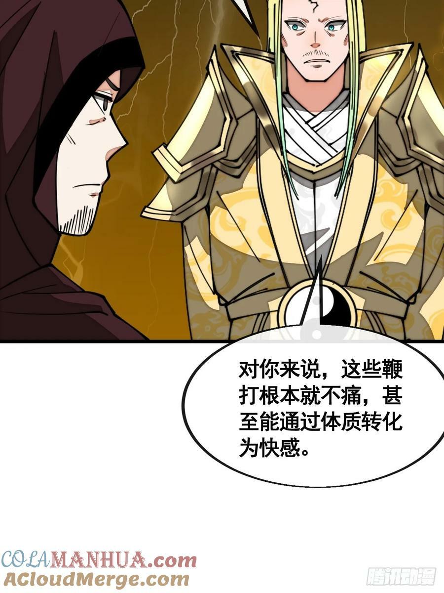 第二百一十话：严刑逼供32