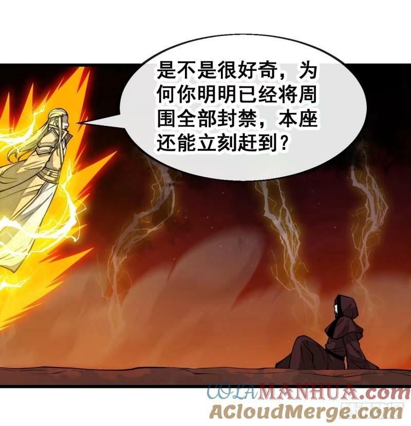第一百九十七话：何愁圣地不兴8