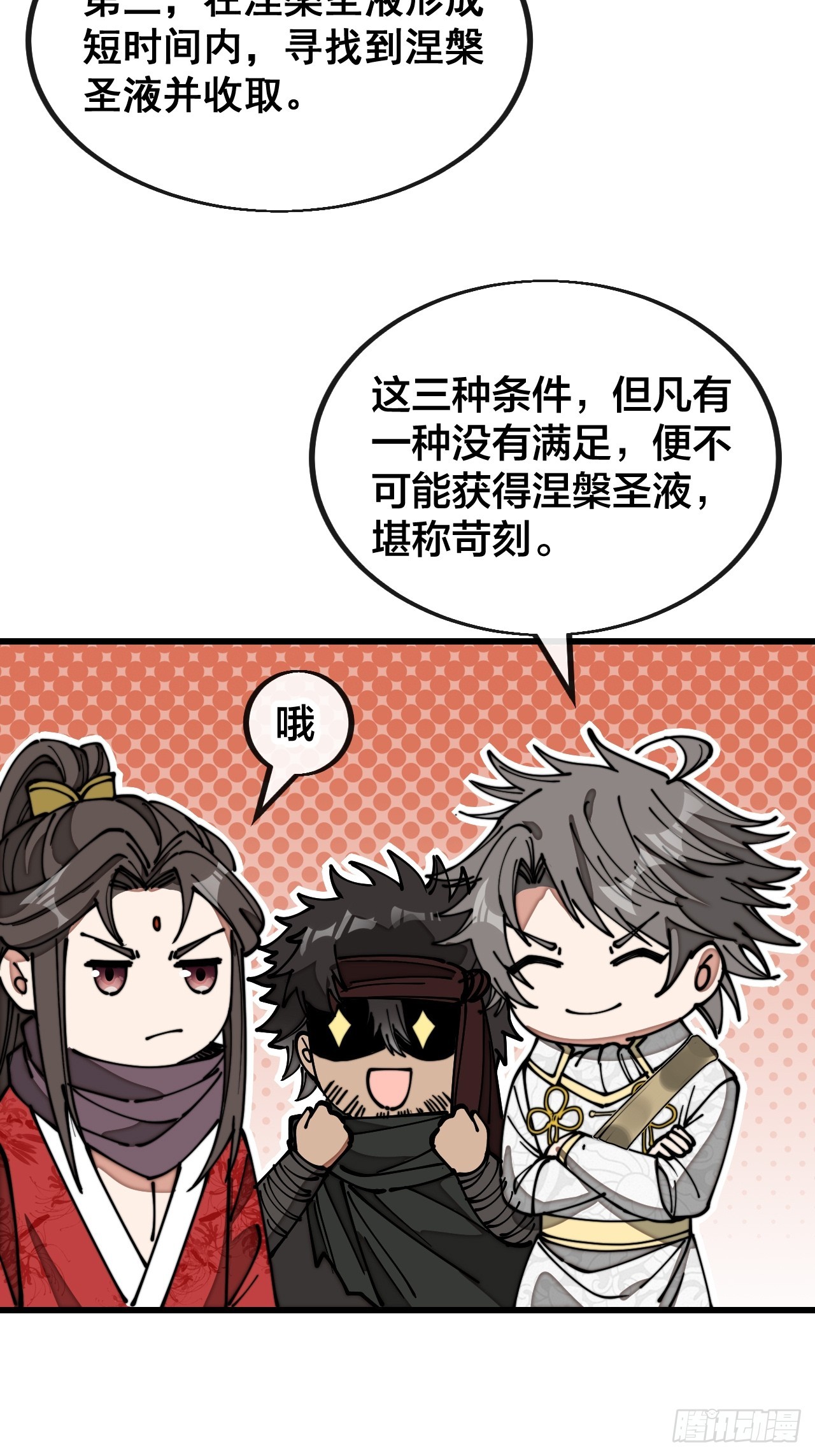 第一百二十话：替人提亲折辱圣地19
