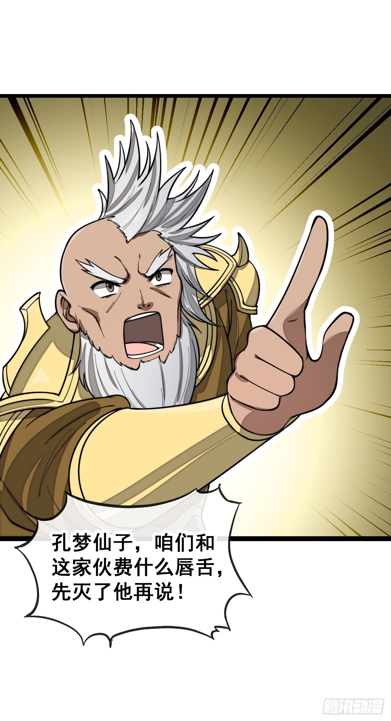 第一百六十三话：孔雀喜欢吃人？12
