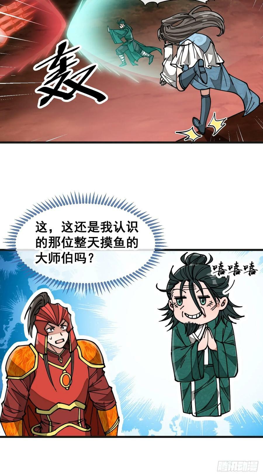 第一百九十五话：救援驾到25