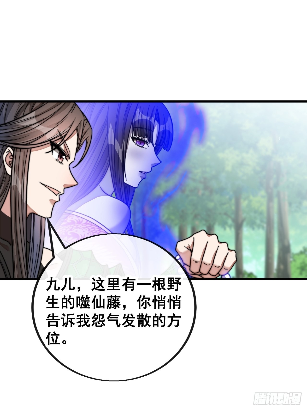 第一百一十话：藤曼的力量15