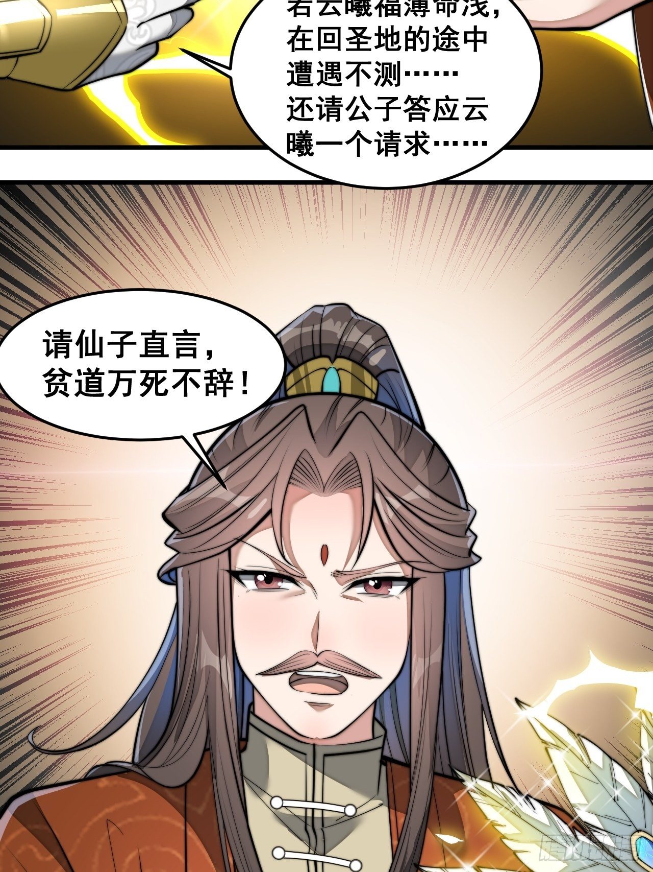 第三十八话：本殿下，终于绿了？7