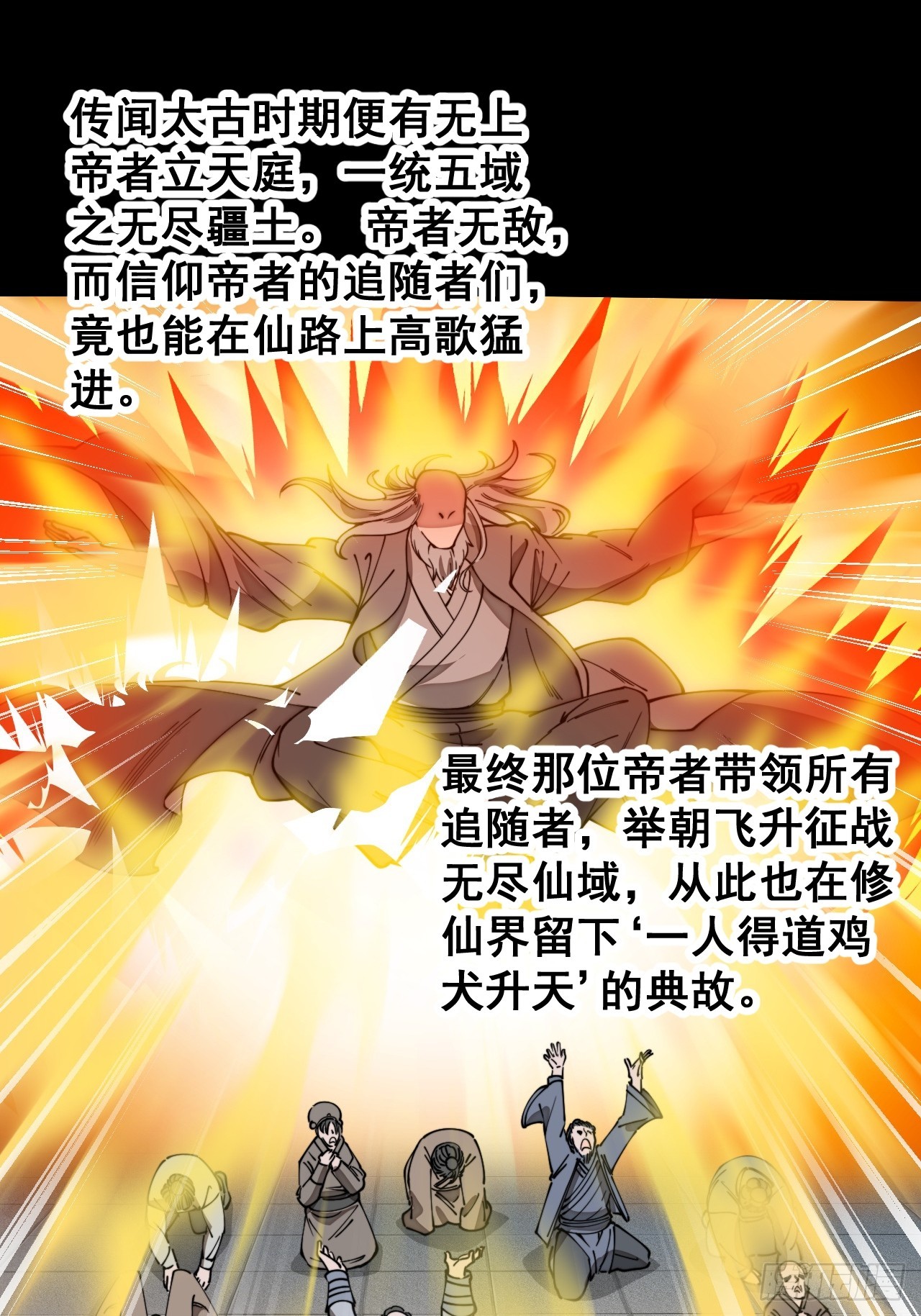 第一百二十三话：师兄祝福你们啊13