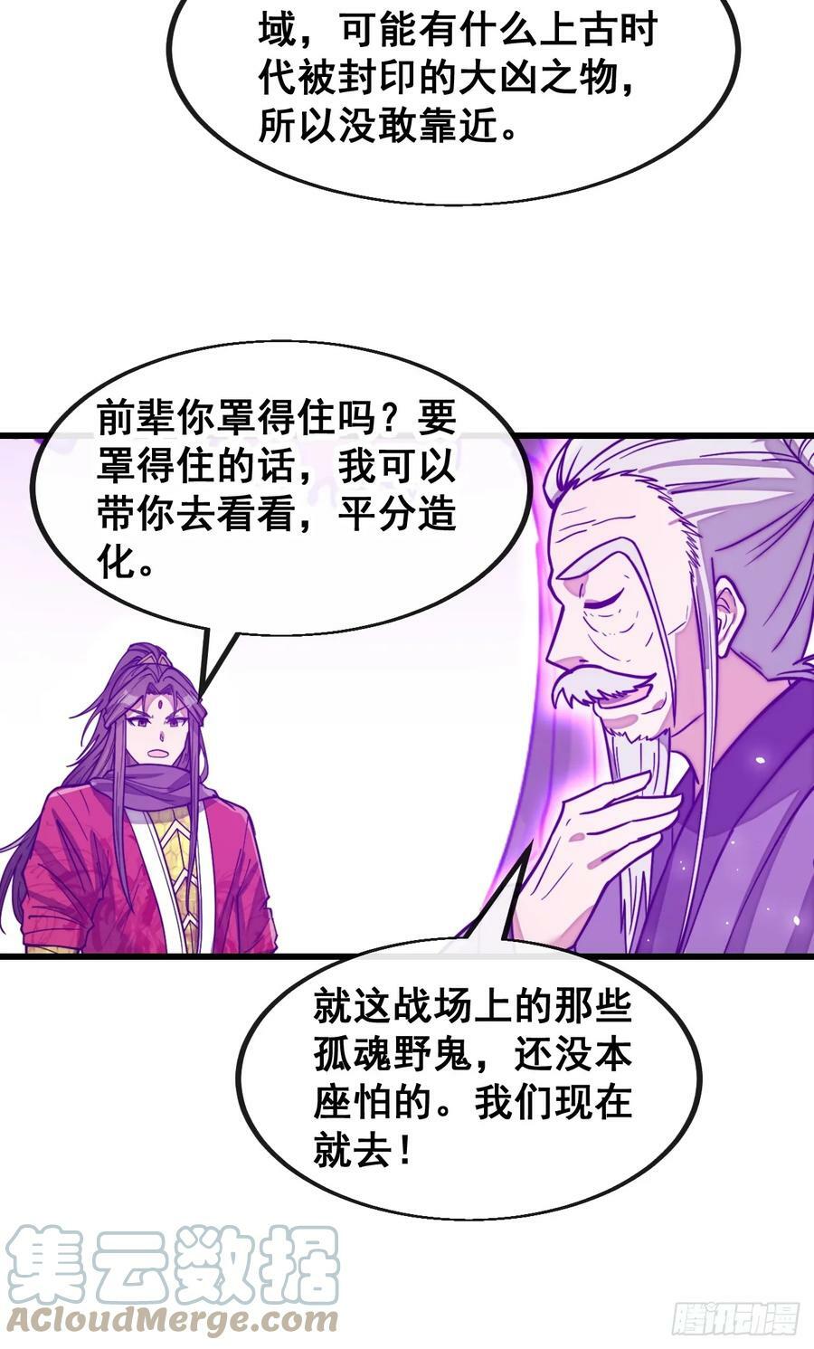 第一百八十七话：滴血认主30