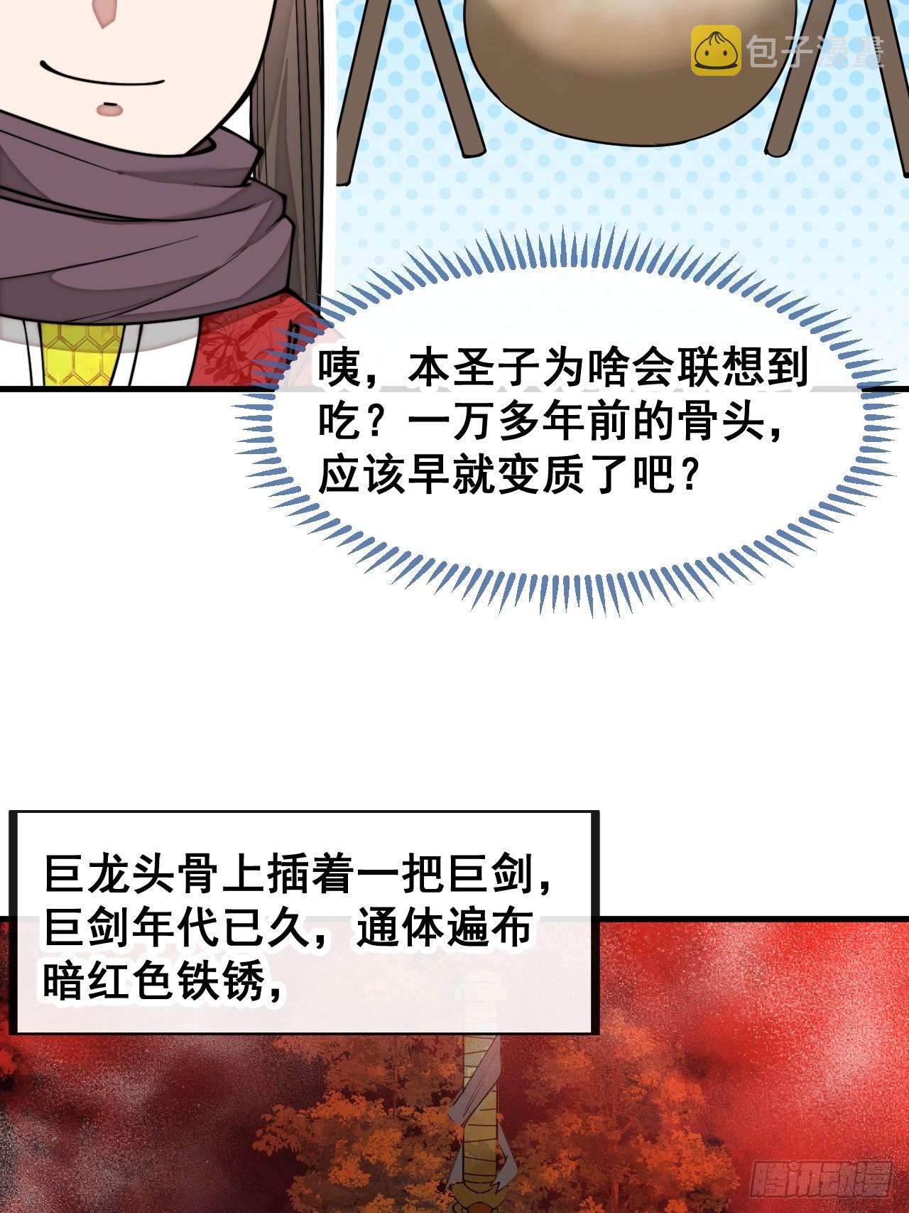 第一百五十四话：登上龙骨之巅17