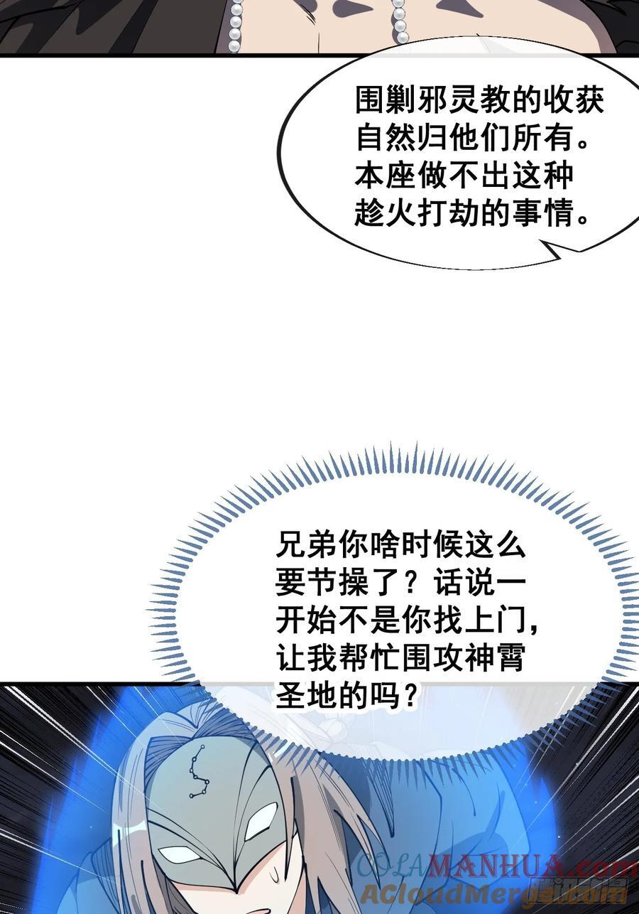 第二百三十一话：铩羽而归24