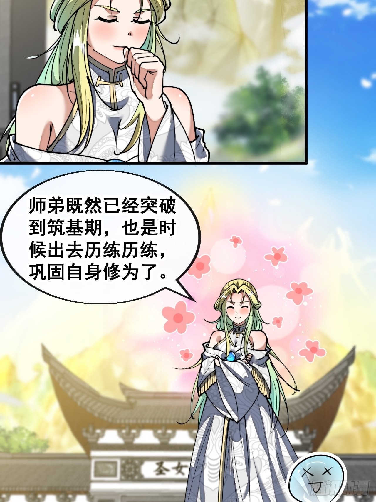 第七十八话：师姐在哪里？？20