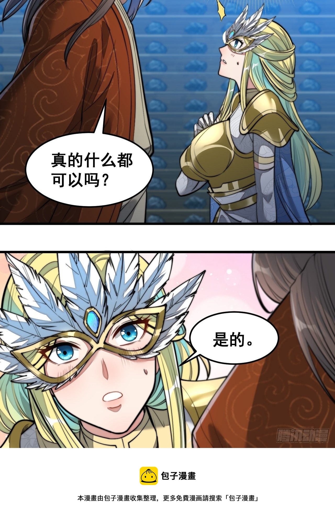 第三十七话：哪怕以身相许都行36