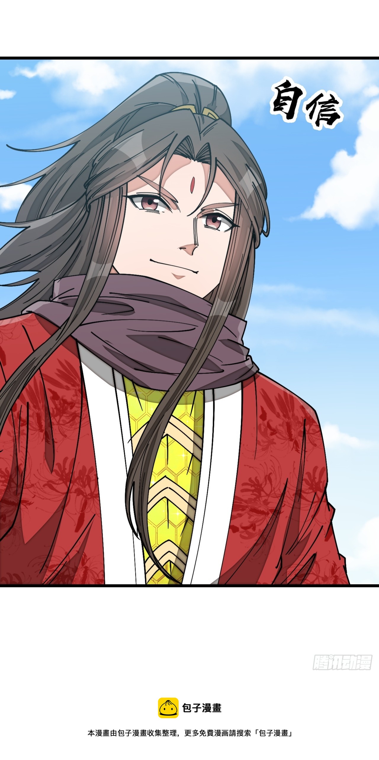 第一百四十二话：碧莲师兄好后悔38