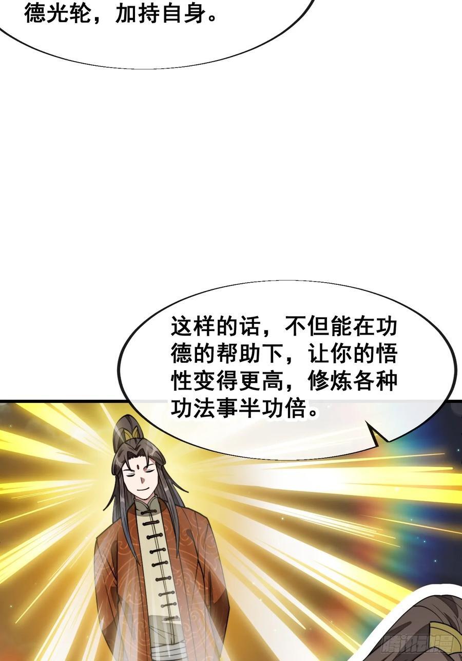 第二百二十七话：渡化34