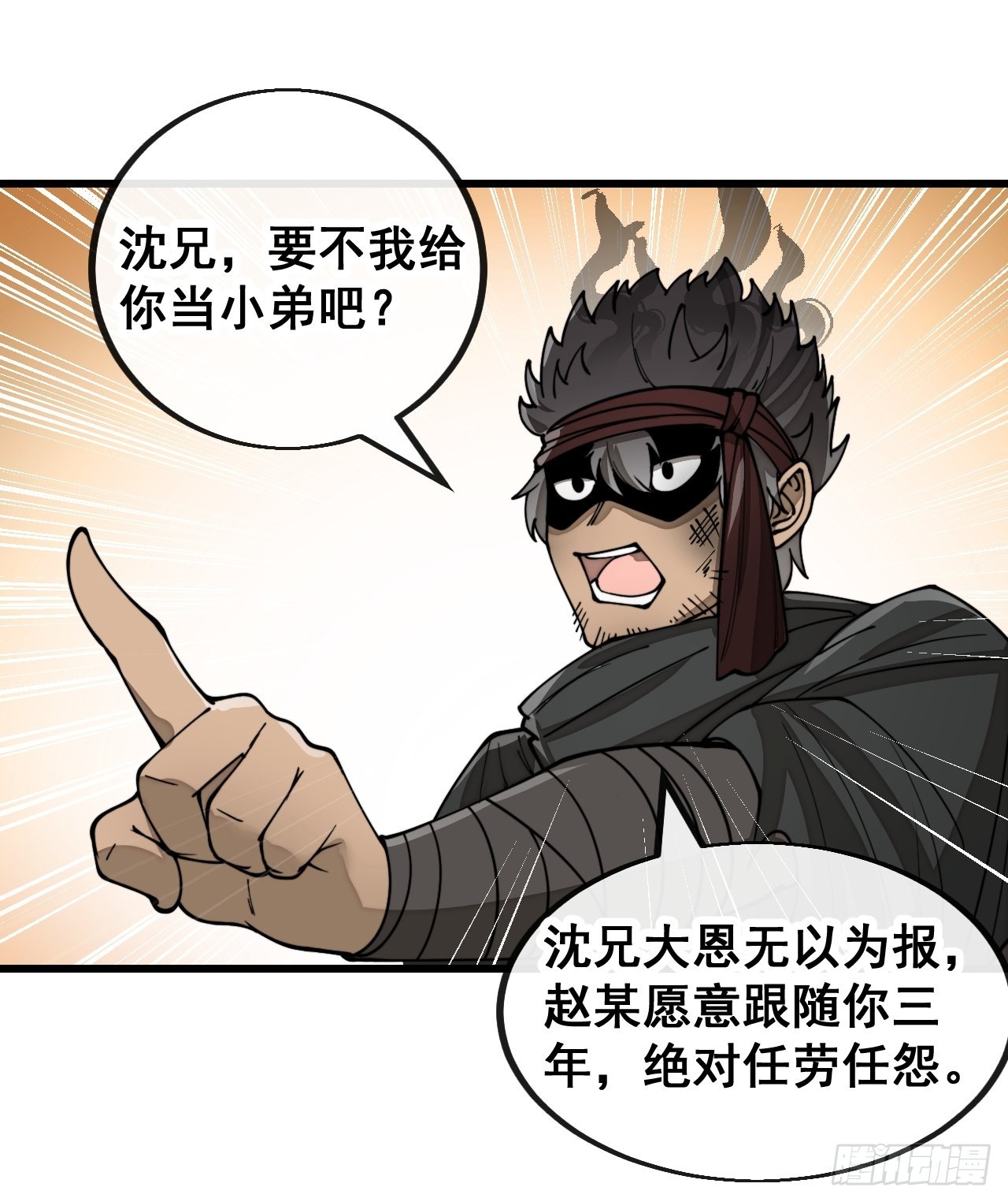 第一百一十七话：我只是蹭蹭16